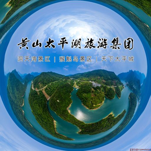 慈利720全景拍摄