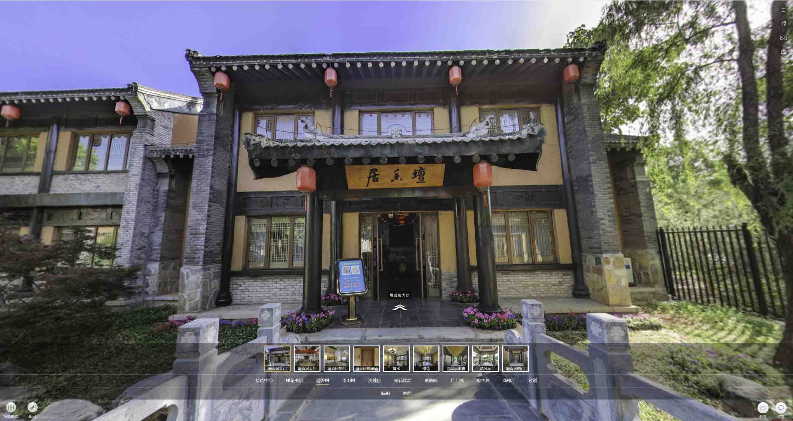 慈利美好蕴育生活馆720全景展示